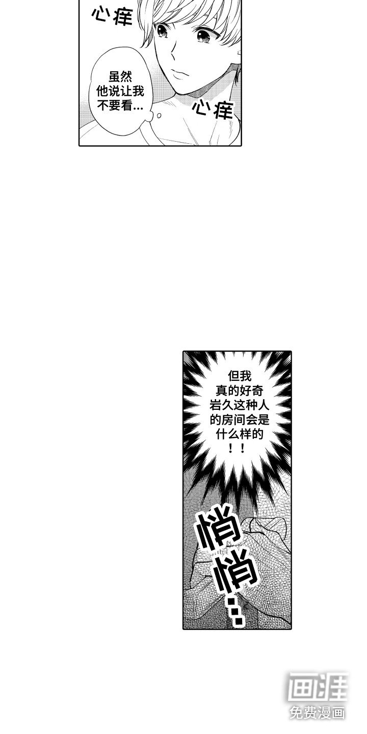 第16章：房间