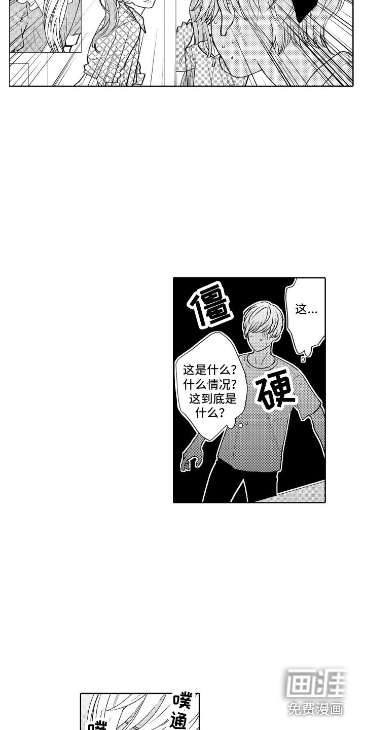第17章：死忠粉