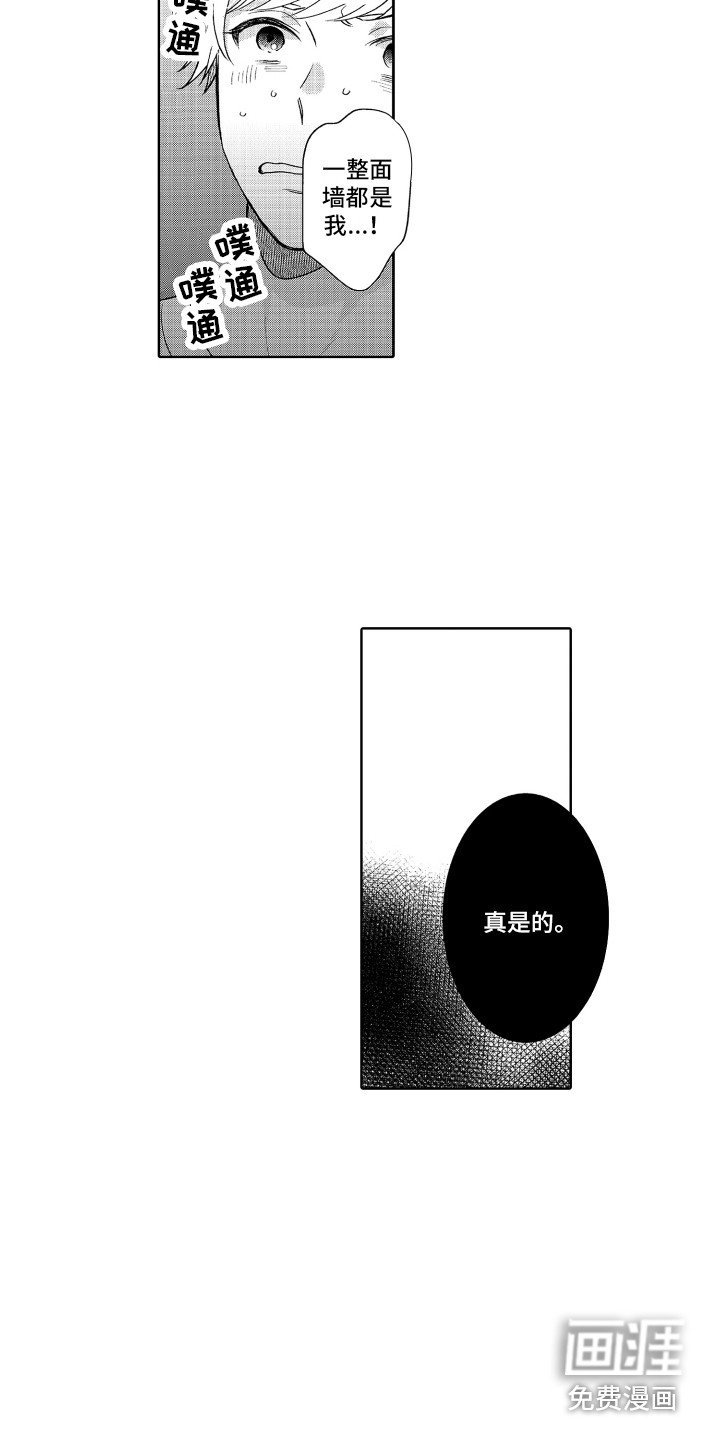 第17章：死忠粉