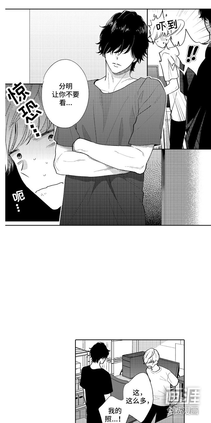 第17章：死忠粉