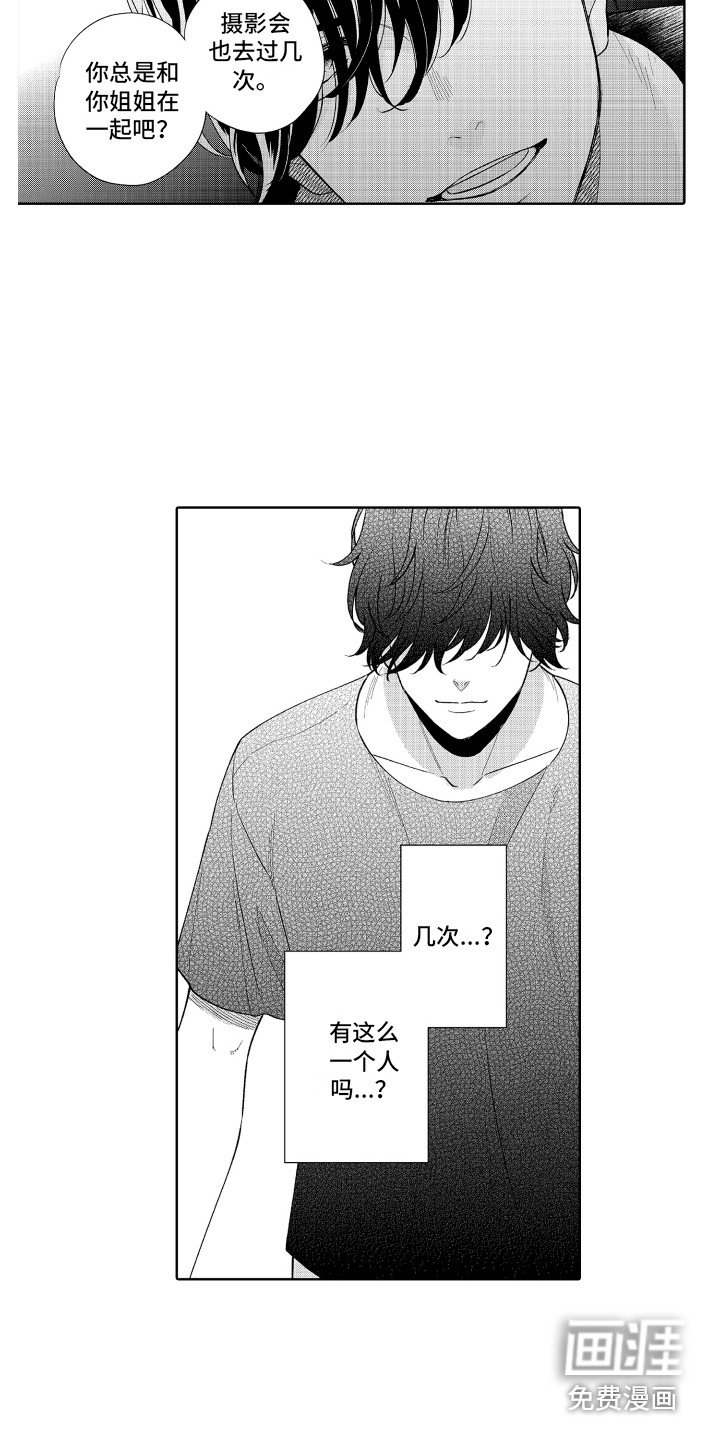 第17章：死忠粉