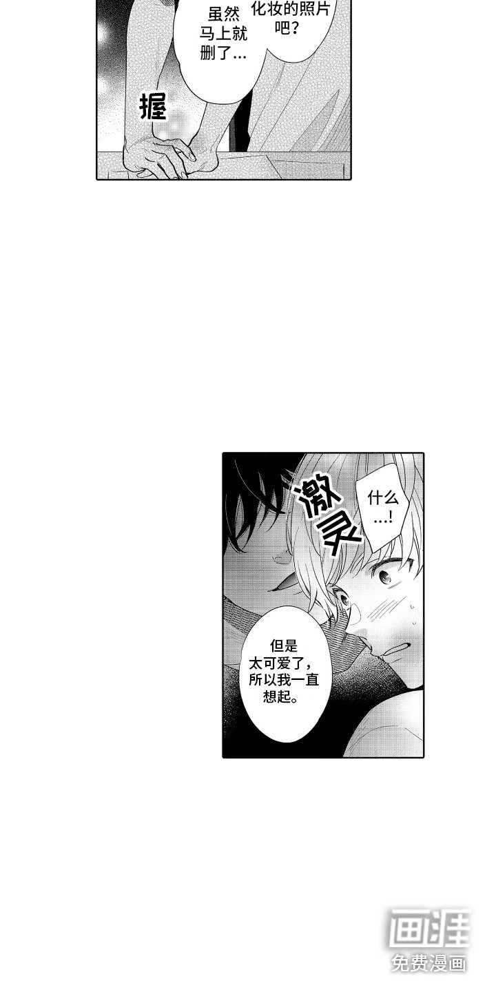 第17章：死忠粉