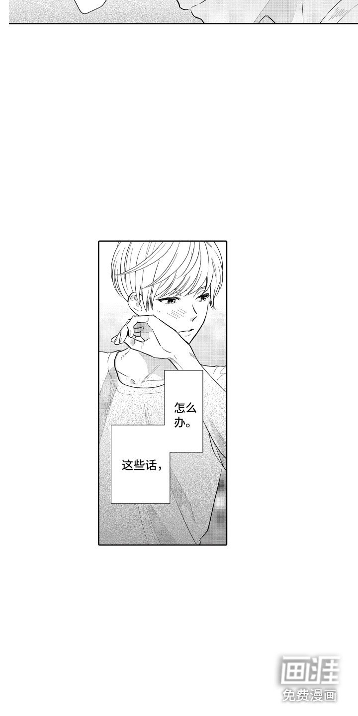 第17章：死忠粉