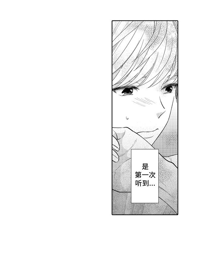 第17章：死忠粉