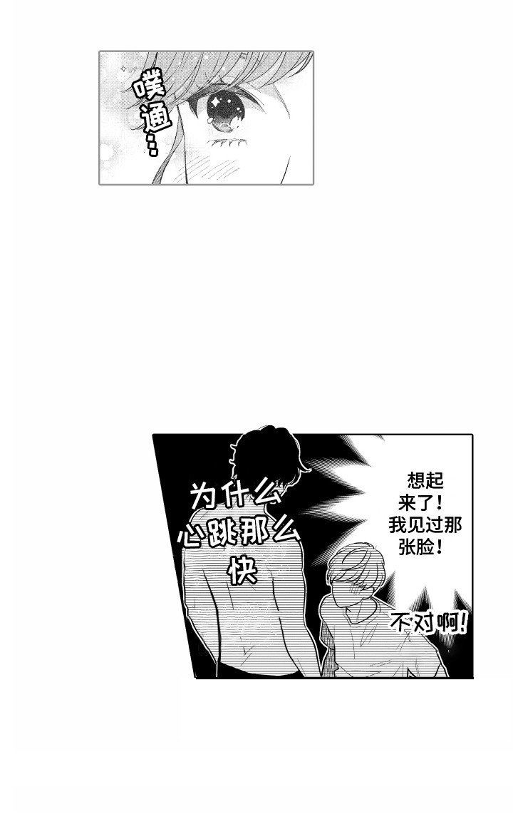 第18章：想起来了