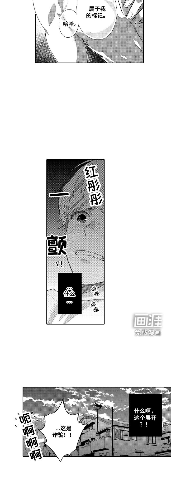 第18章：想起来了
