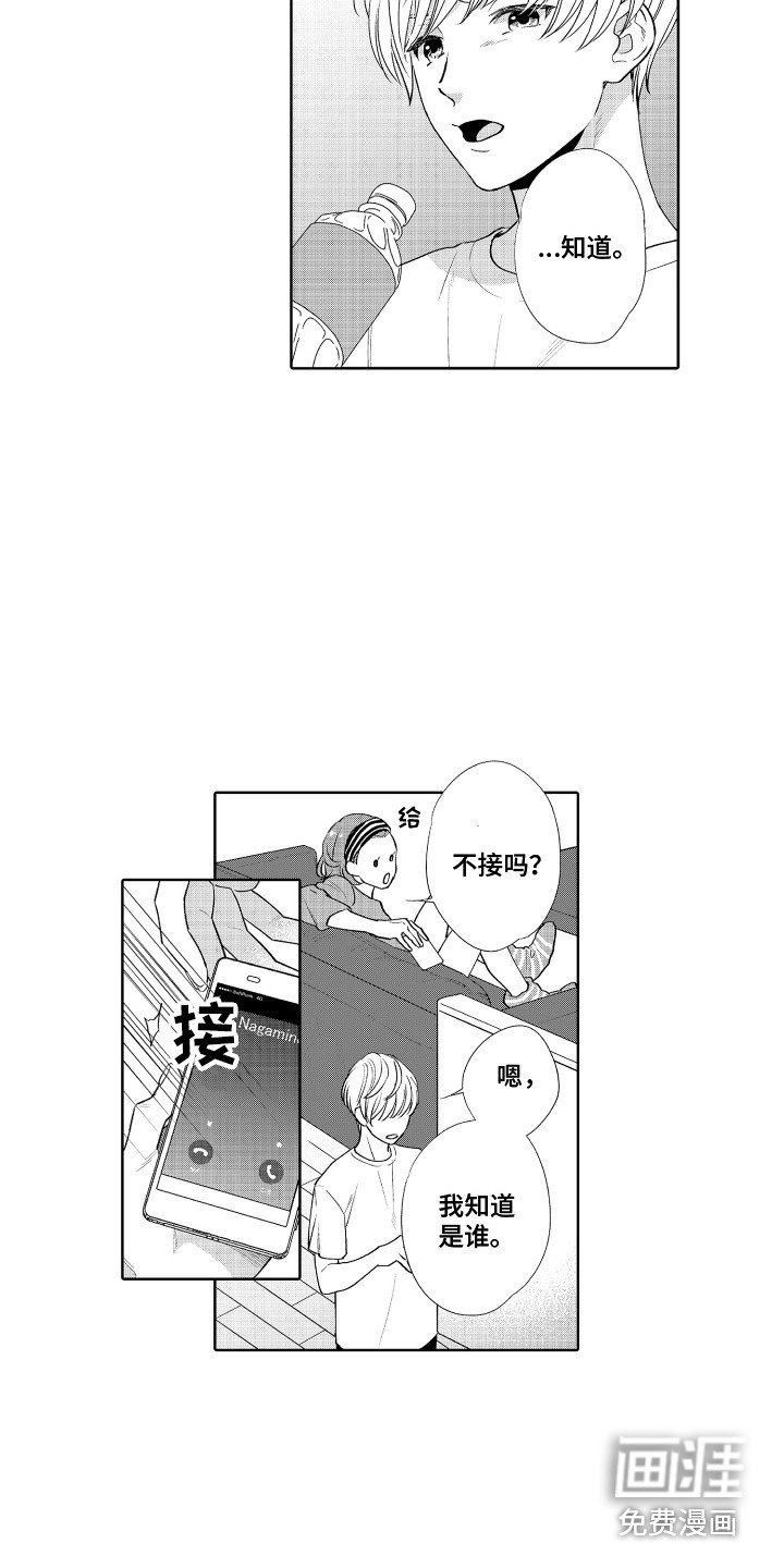 第19章：拉黑