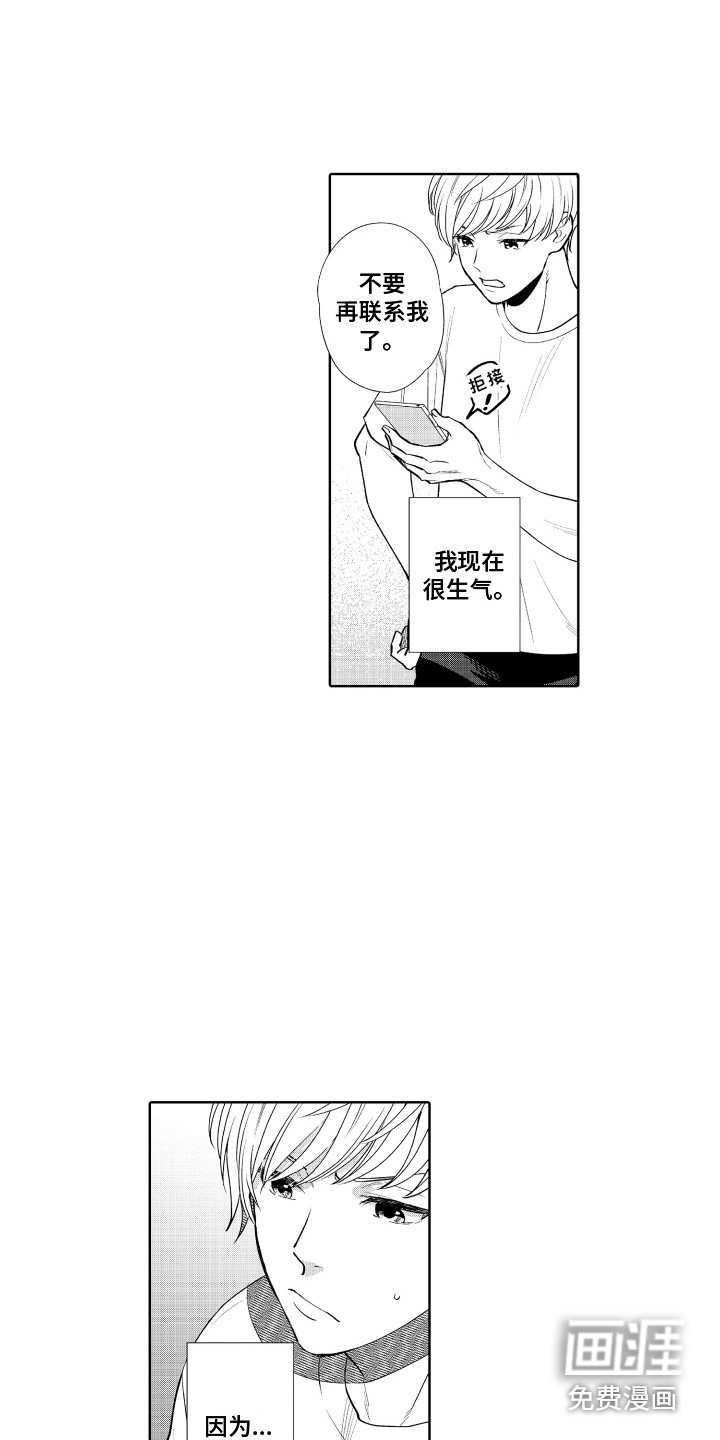 第19章：拉黑