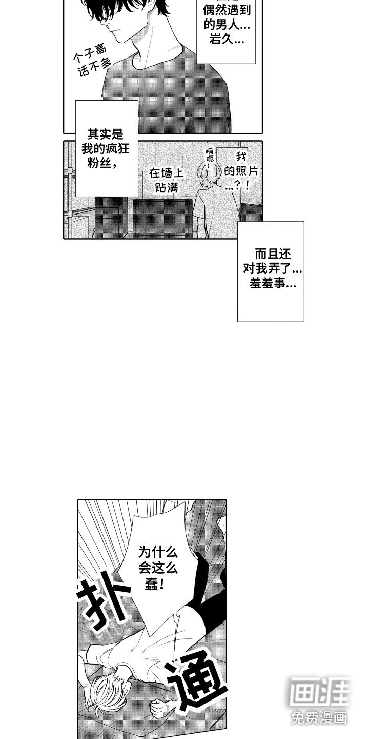 第19章：拉黑