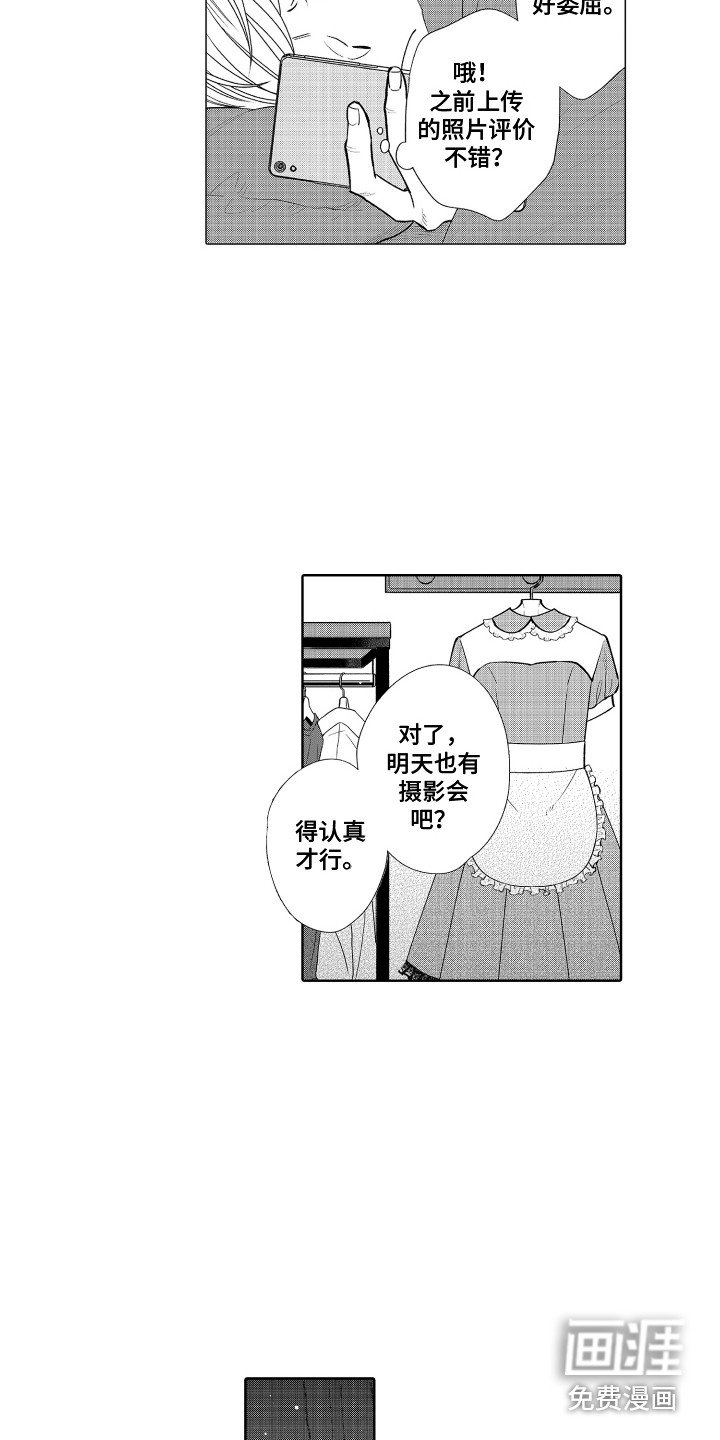 第19章：拉黑