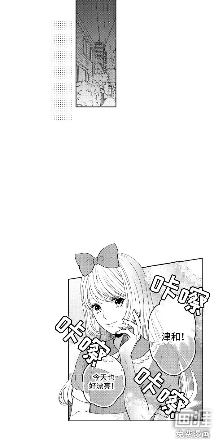 第19章：拉黑