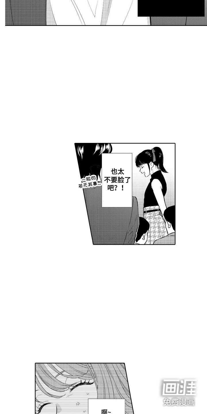 第19章：拉黑