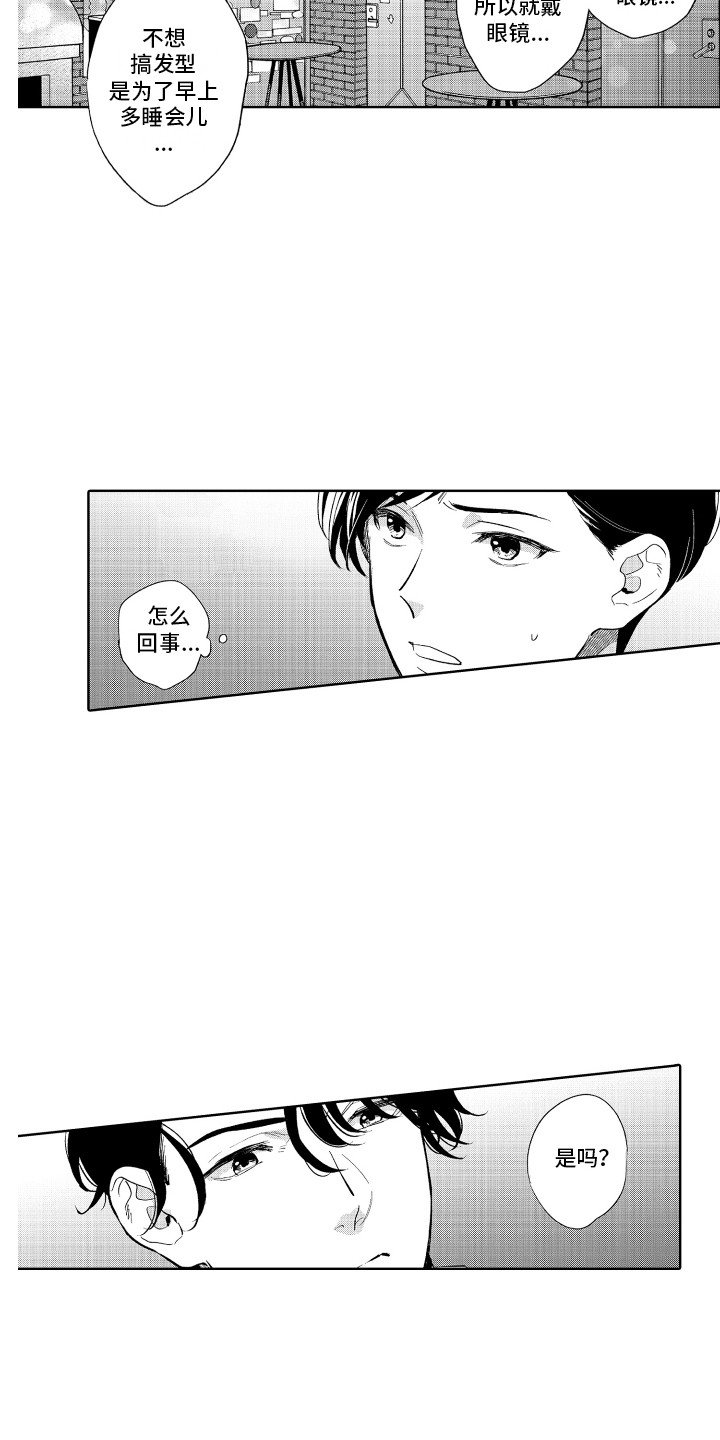 第2章：遇到熟人