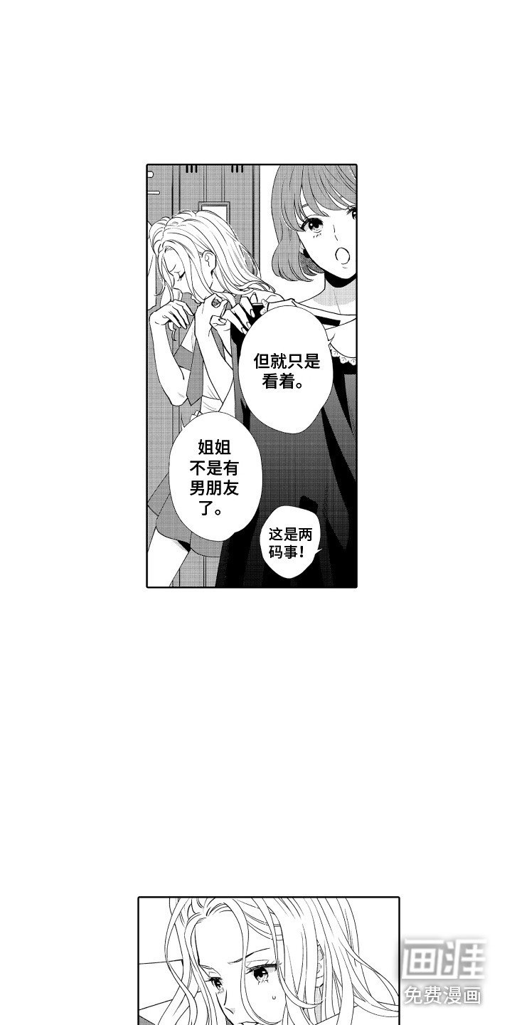 第20章：搞砸了