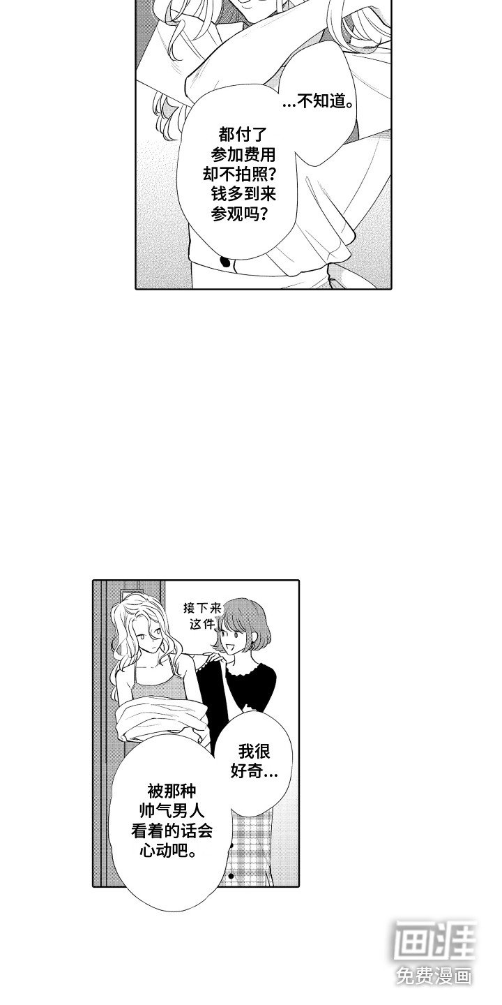 第20章：搞砸了