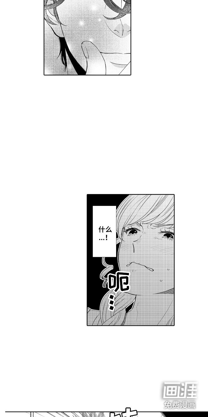 第20章：搞砸了