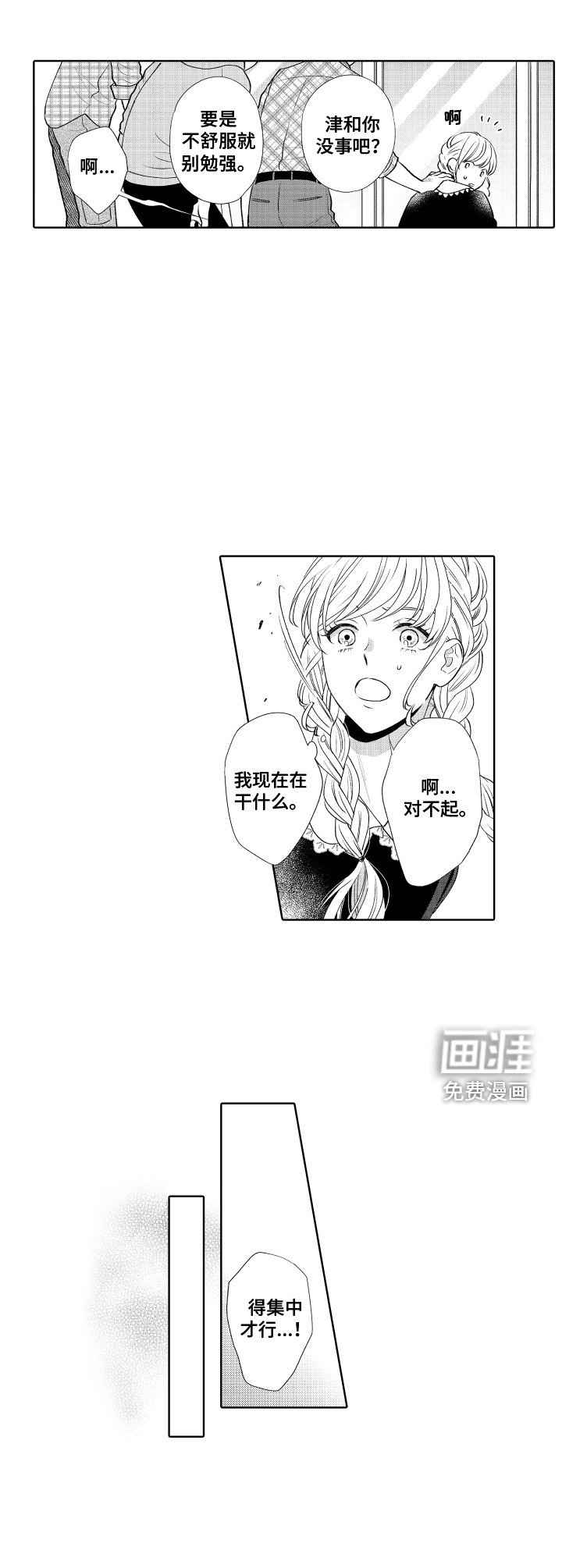第20章：搞砸了