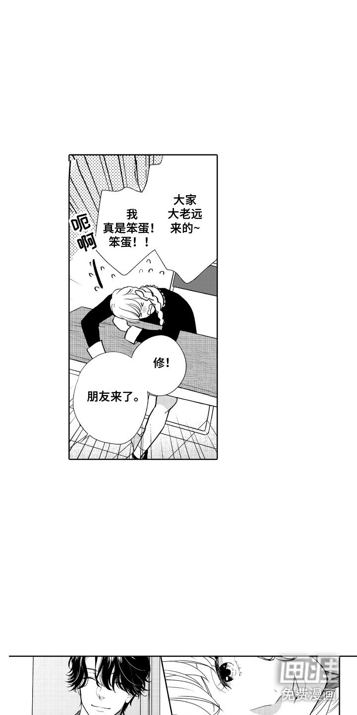 第21章：表白