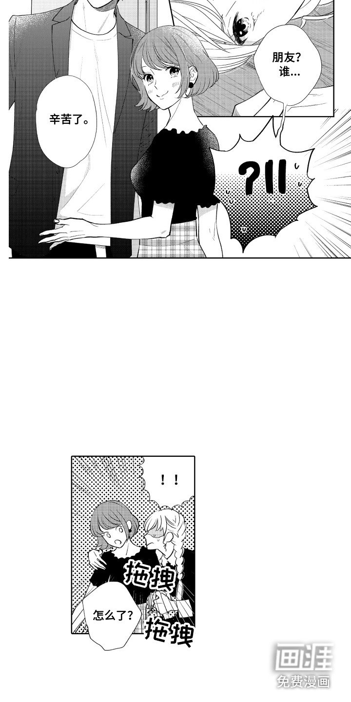 第21章：表白