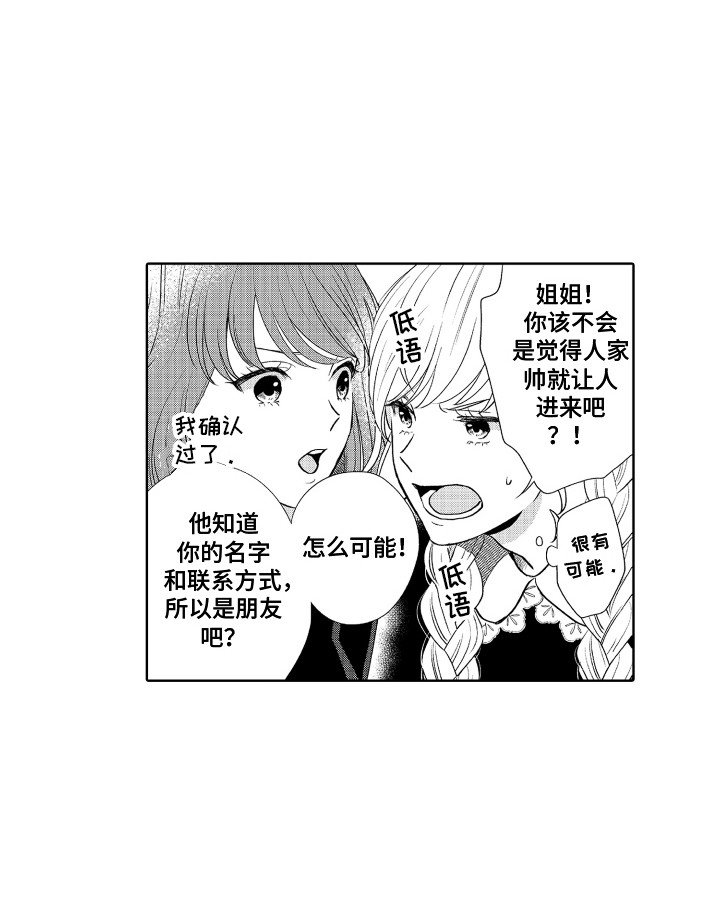 第21章：表白