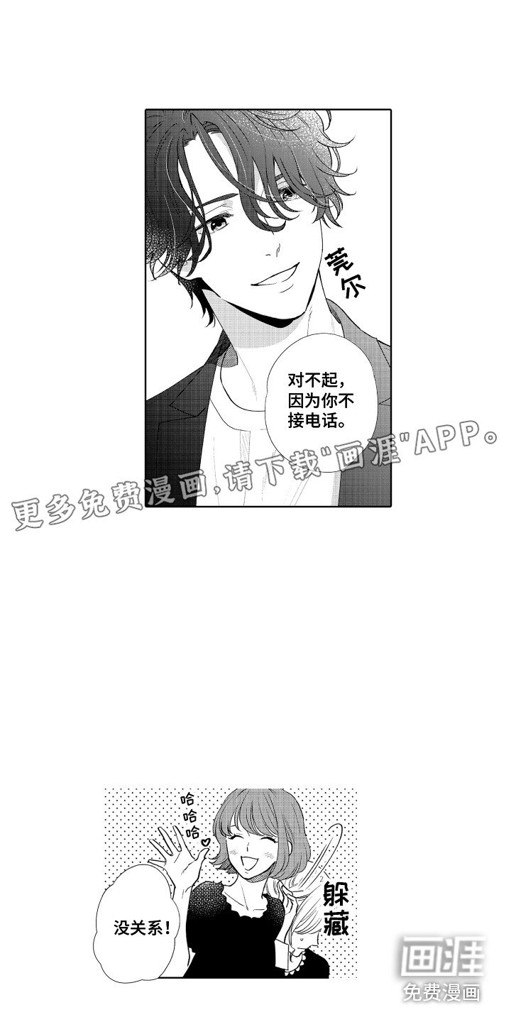 第21章：表白