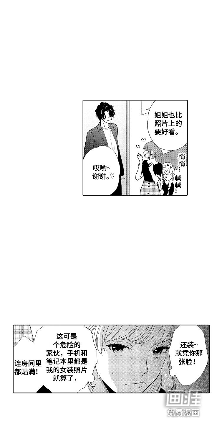 第21章：表白