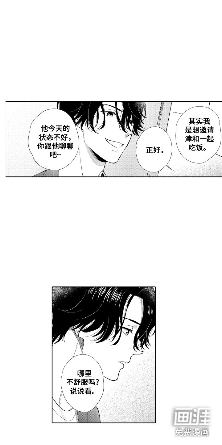 第21章：表白