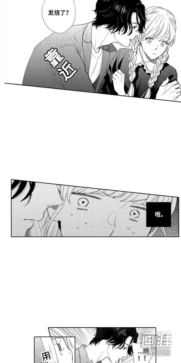 第21章：表白