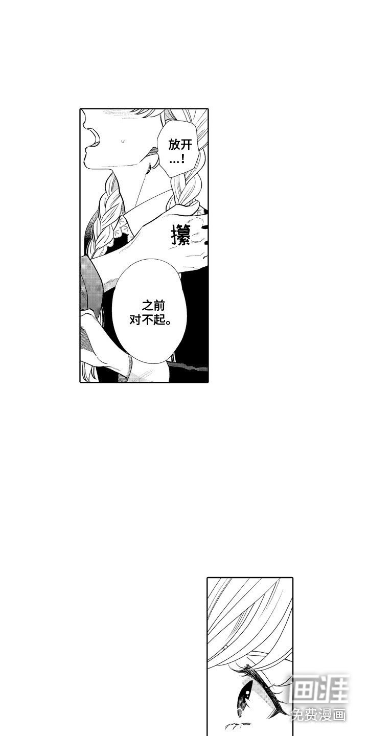 第21章：表白