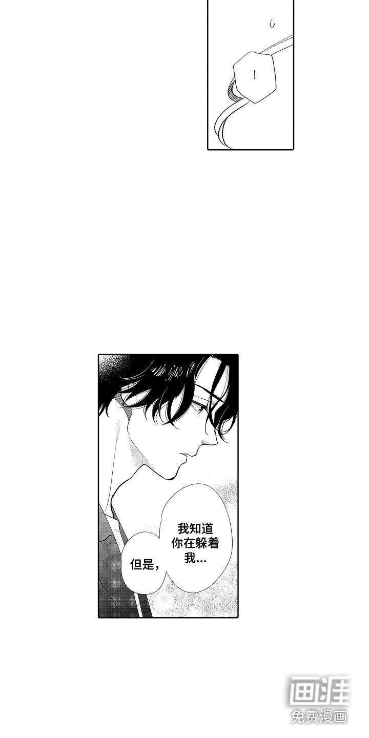 第21章：表白