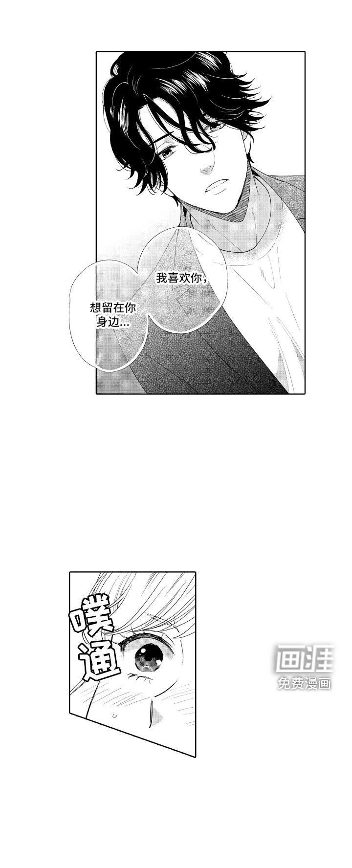 第21章：表白