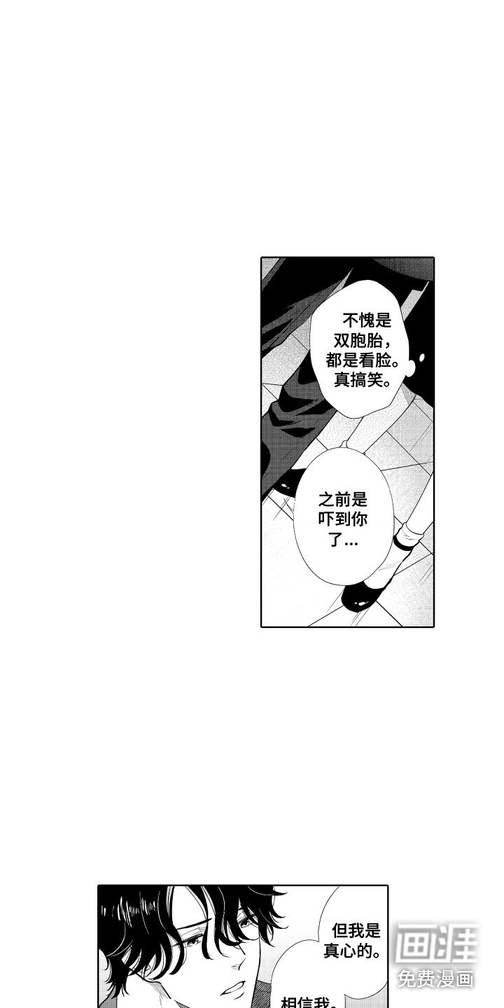 第22章：情不自禁