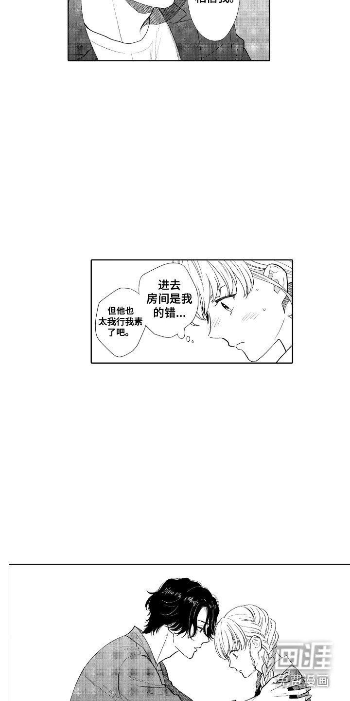 第22章：情不自禁