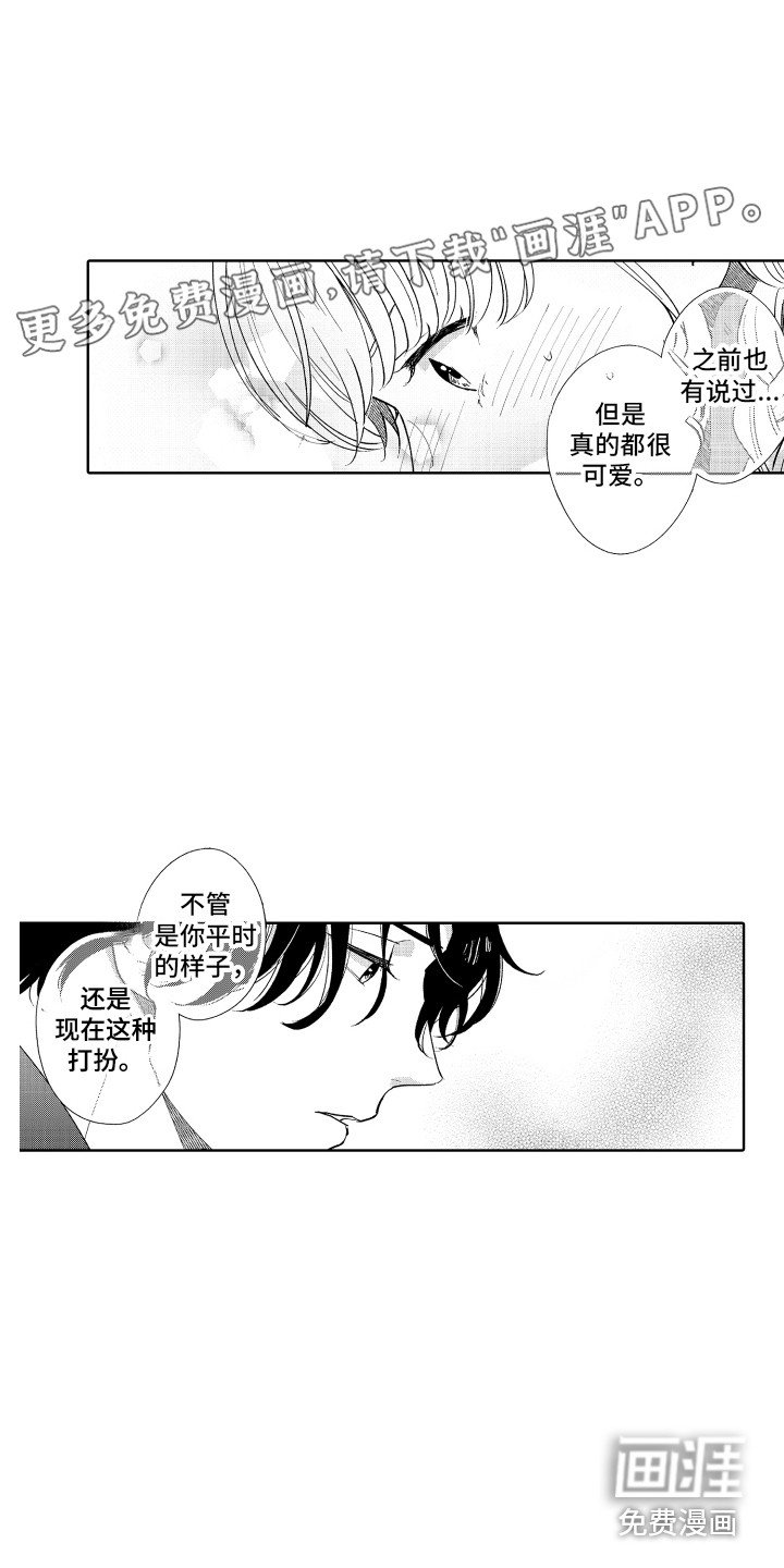 第22章：情不自禁