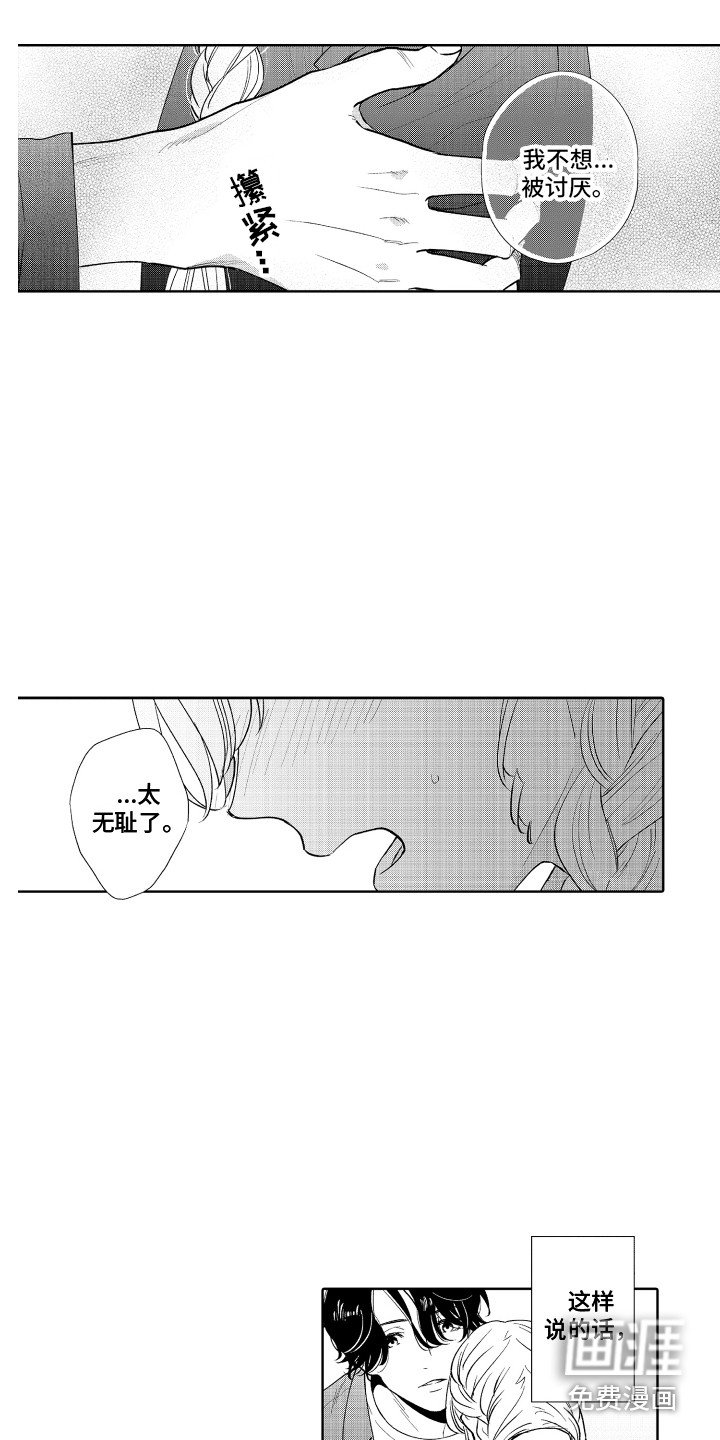 第22章：情不自禁