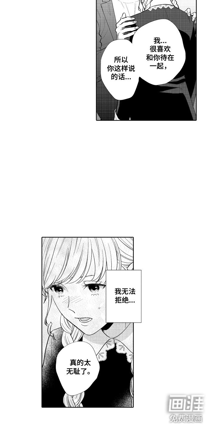 第22章：情不自禁