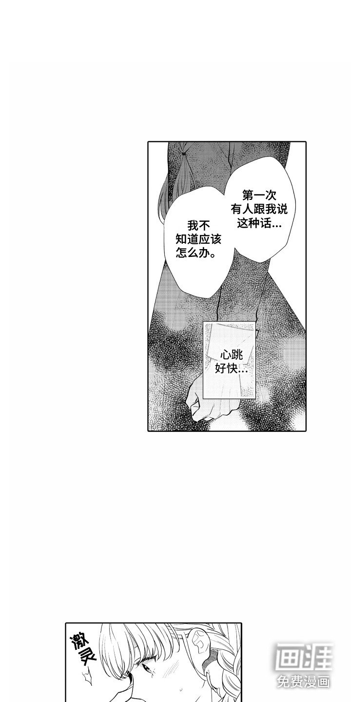 第22章：情不自禁