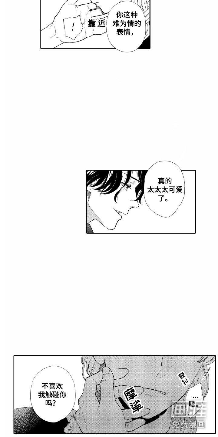 第22章：情不自禁