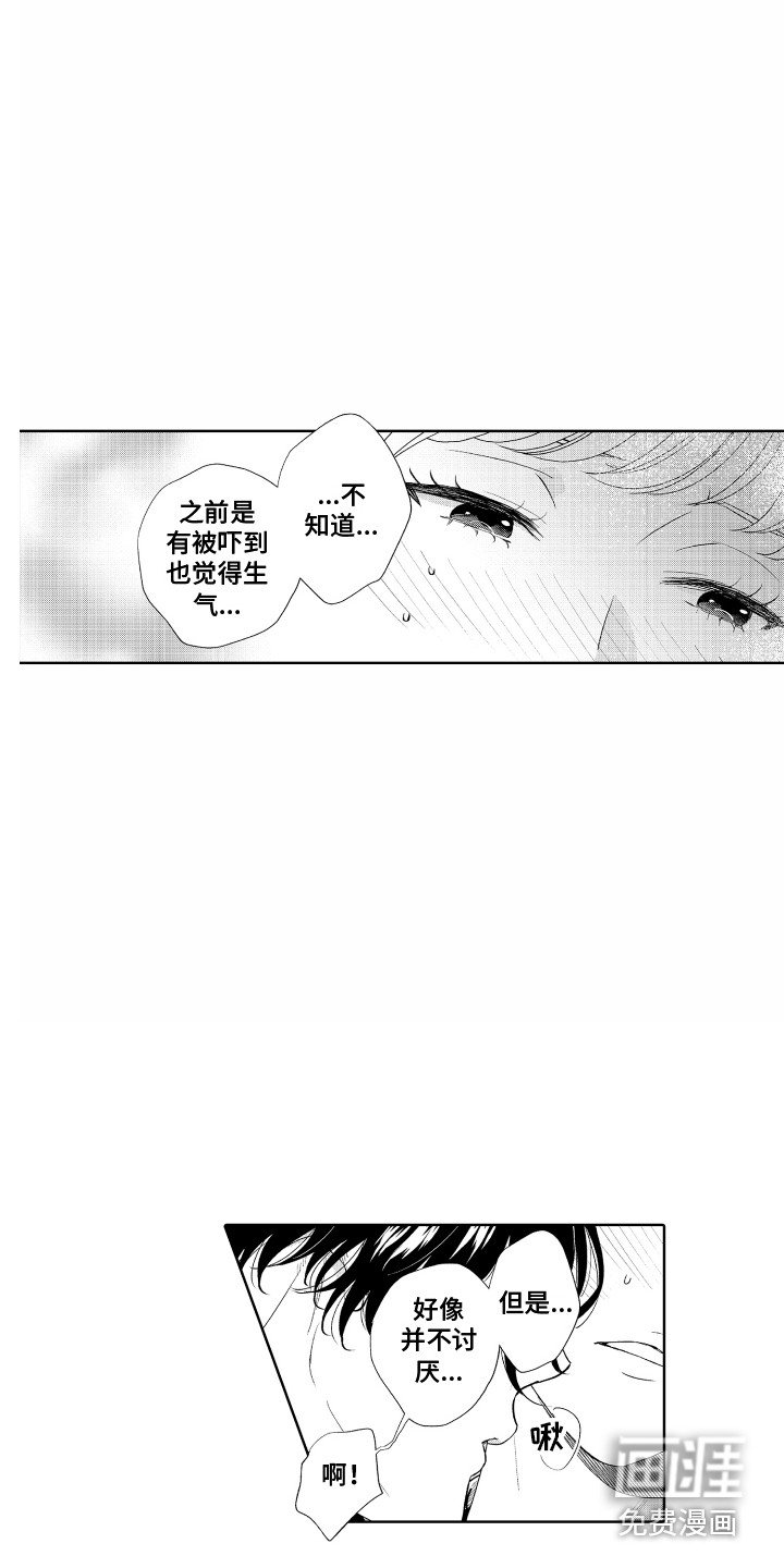 第22章：情不自禁