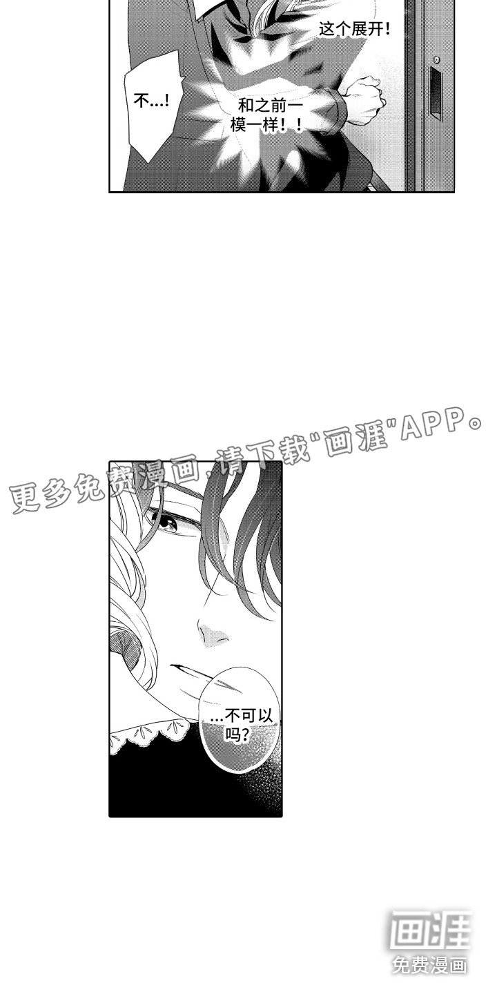 第23章：约法三章（完结）