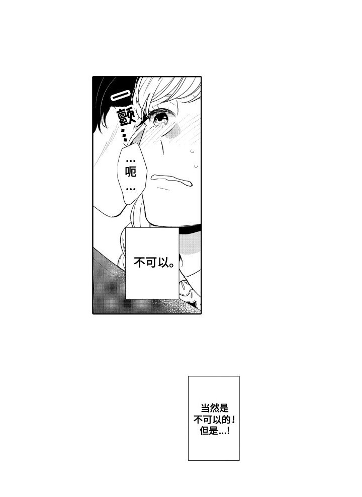 第23章：约法三章（完结）
