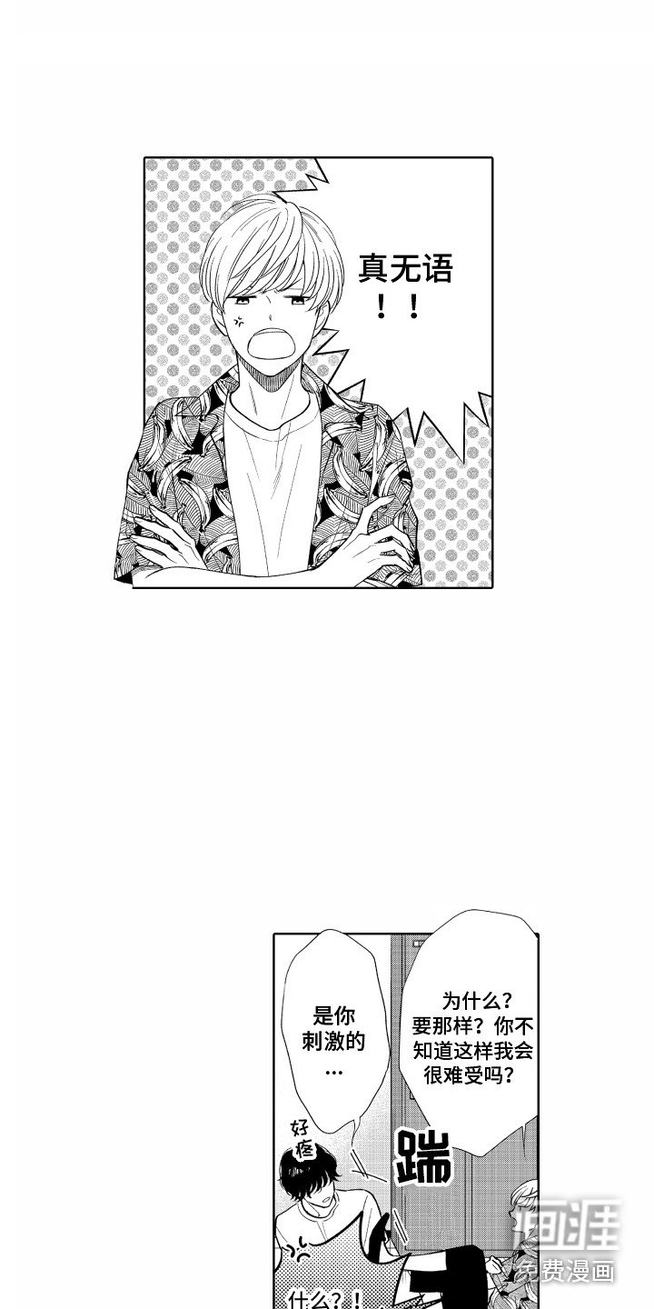 第23章：约法三章（完结）