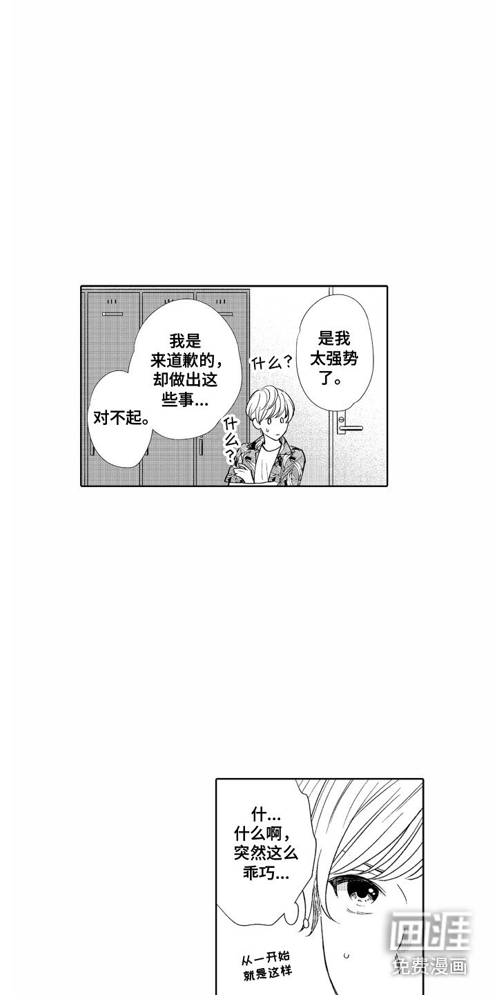 第23章：约法三章（完结）