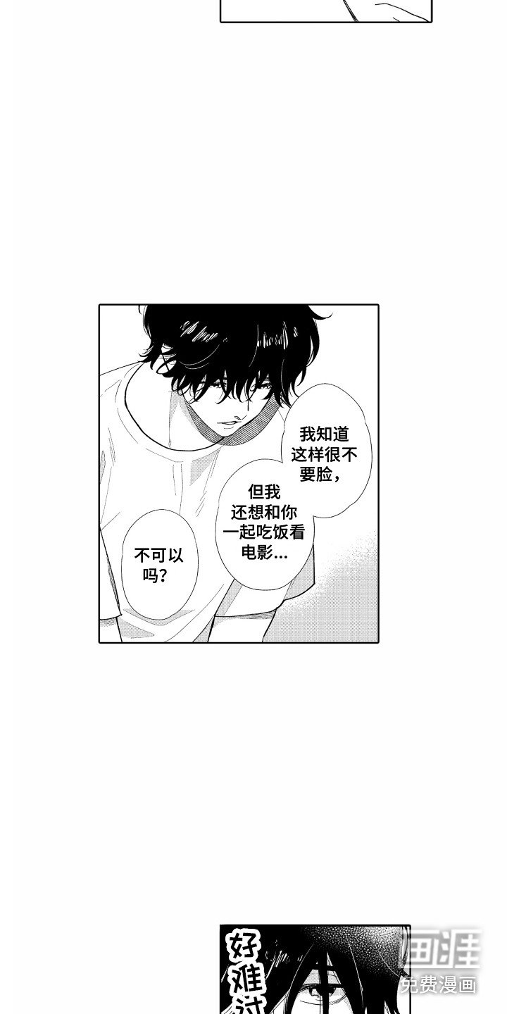 第23章：约法三章（完结）