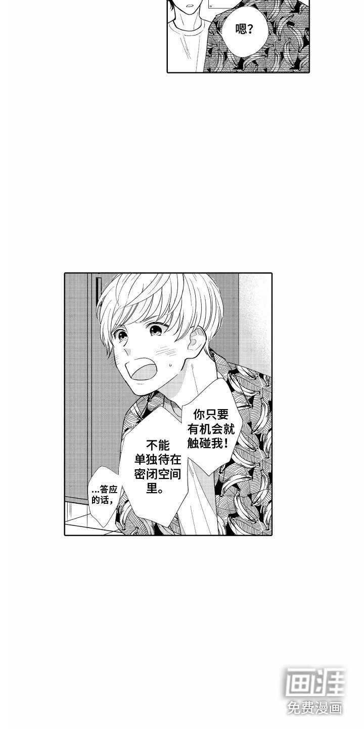 第23章：约法三章（完结）