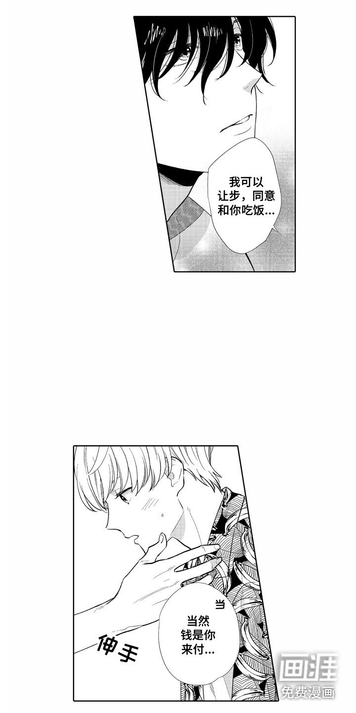 第23章：约法三章（完结）
