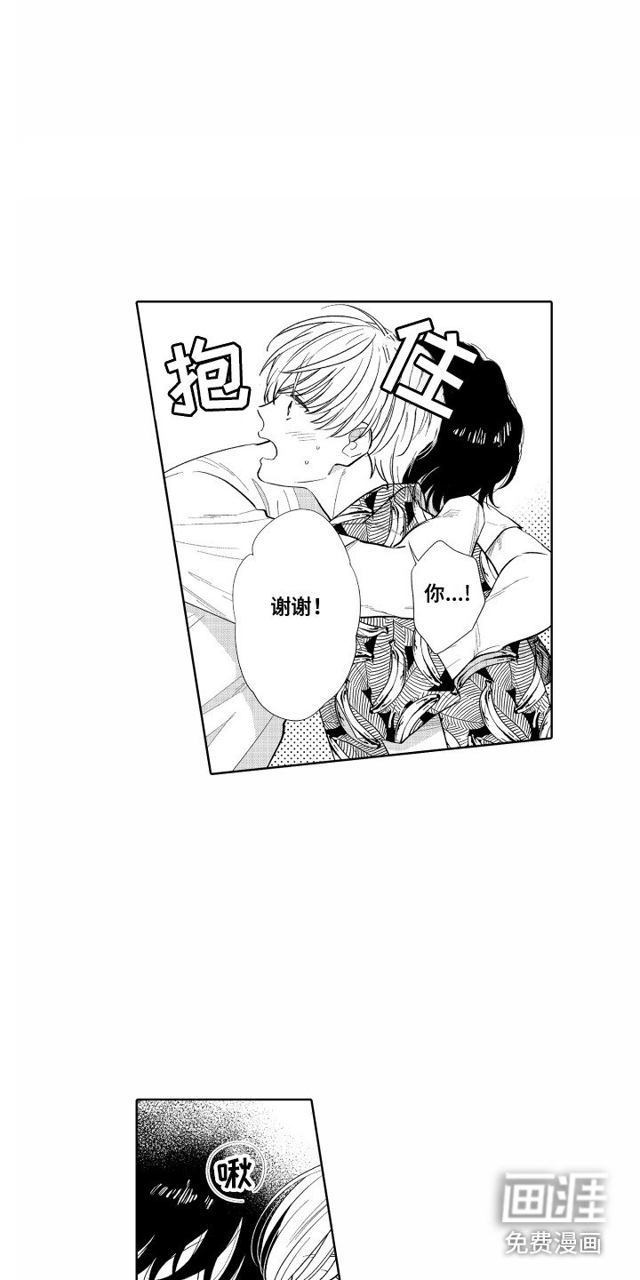 第23章：约法三章（完结）