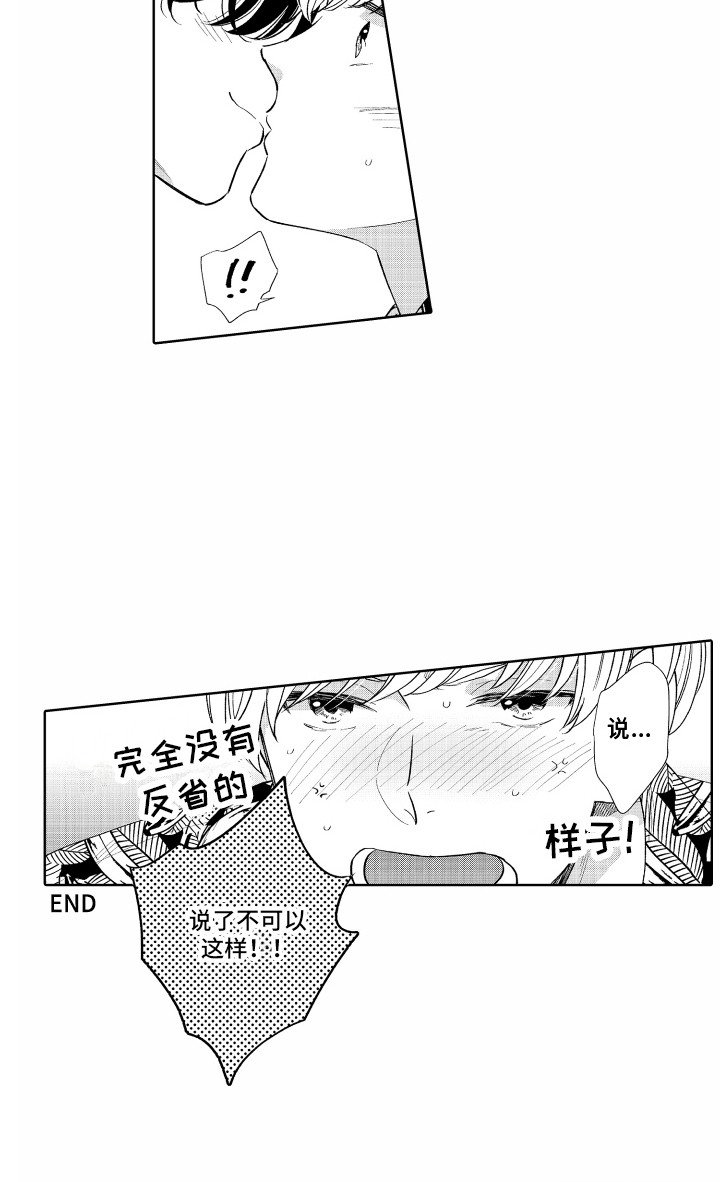 第23章：约法三章（完结）