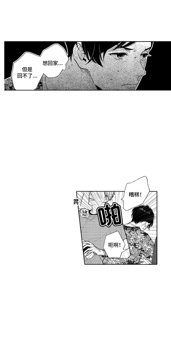 第3章：感兴趣