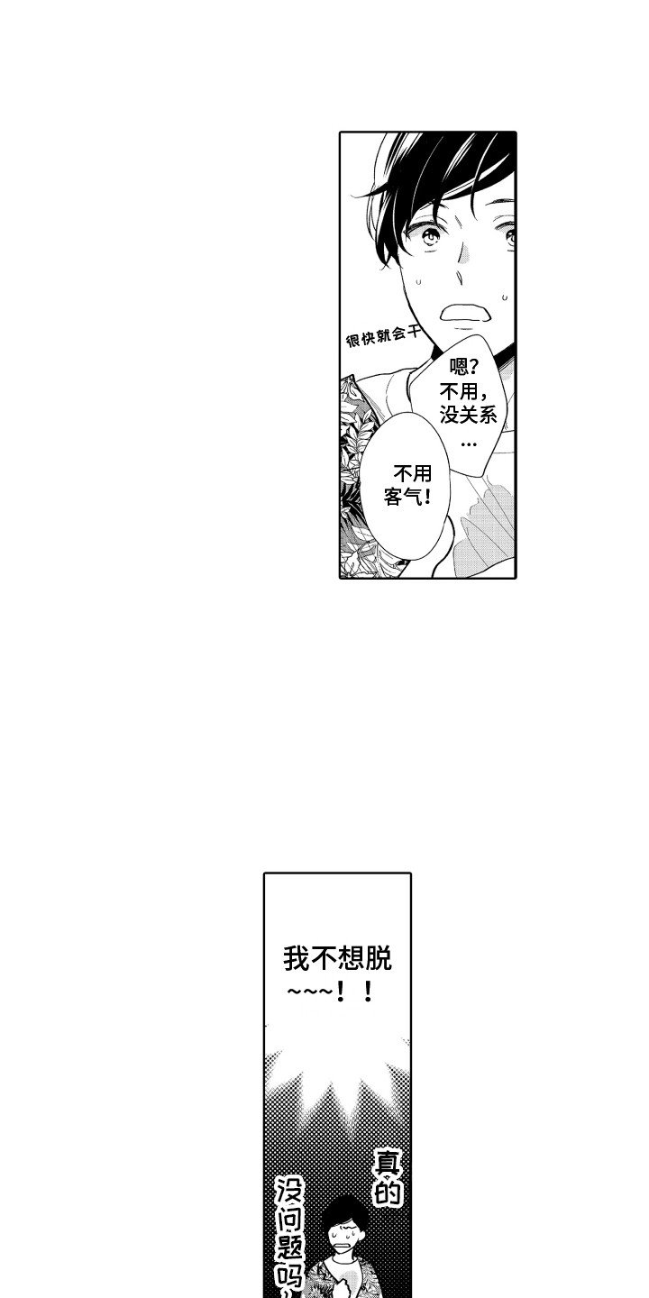 第3章：感兴趣